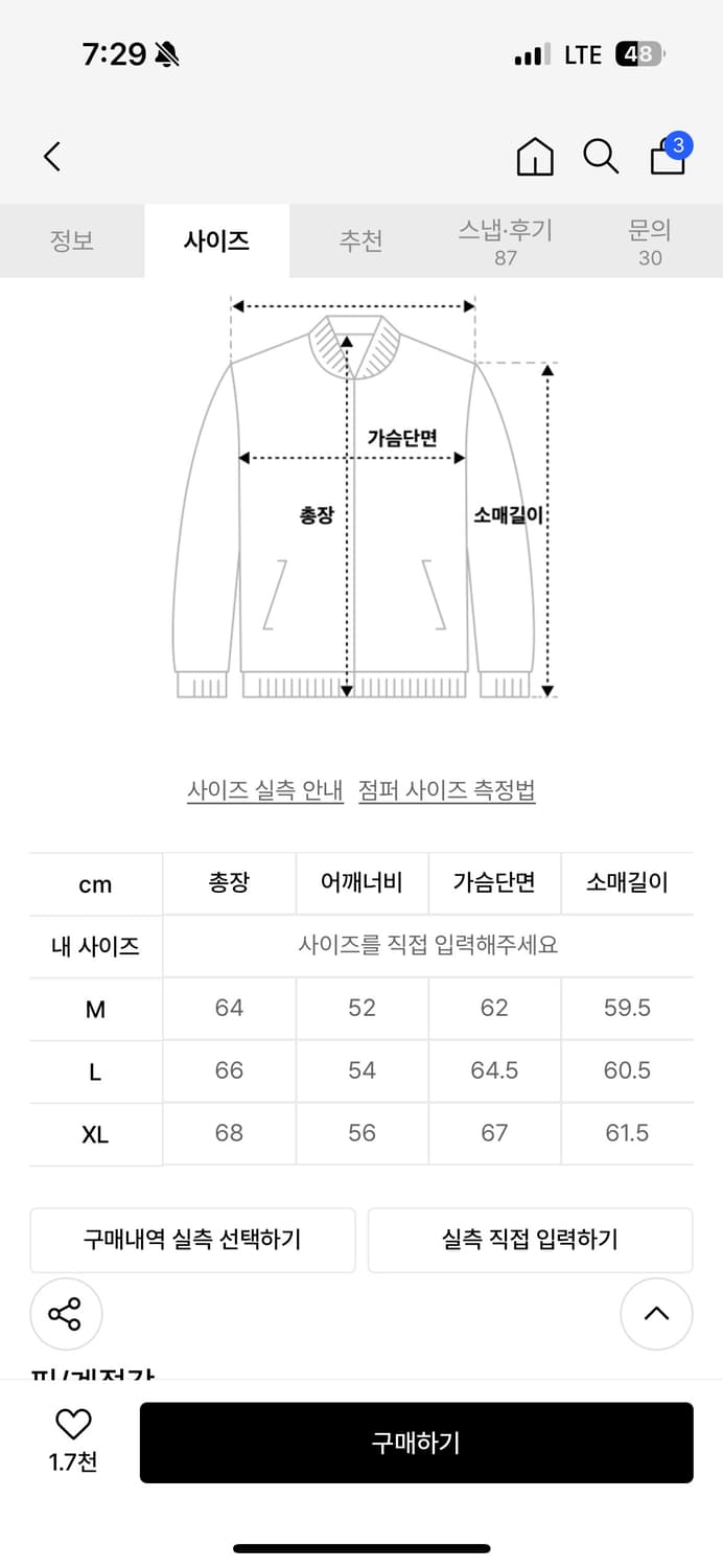 드로우핏 콘트라스트 워크자켓 XL 블랙  상품이미지5