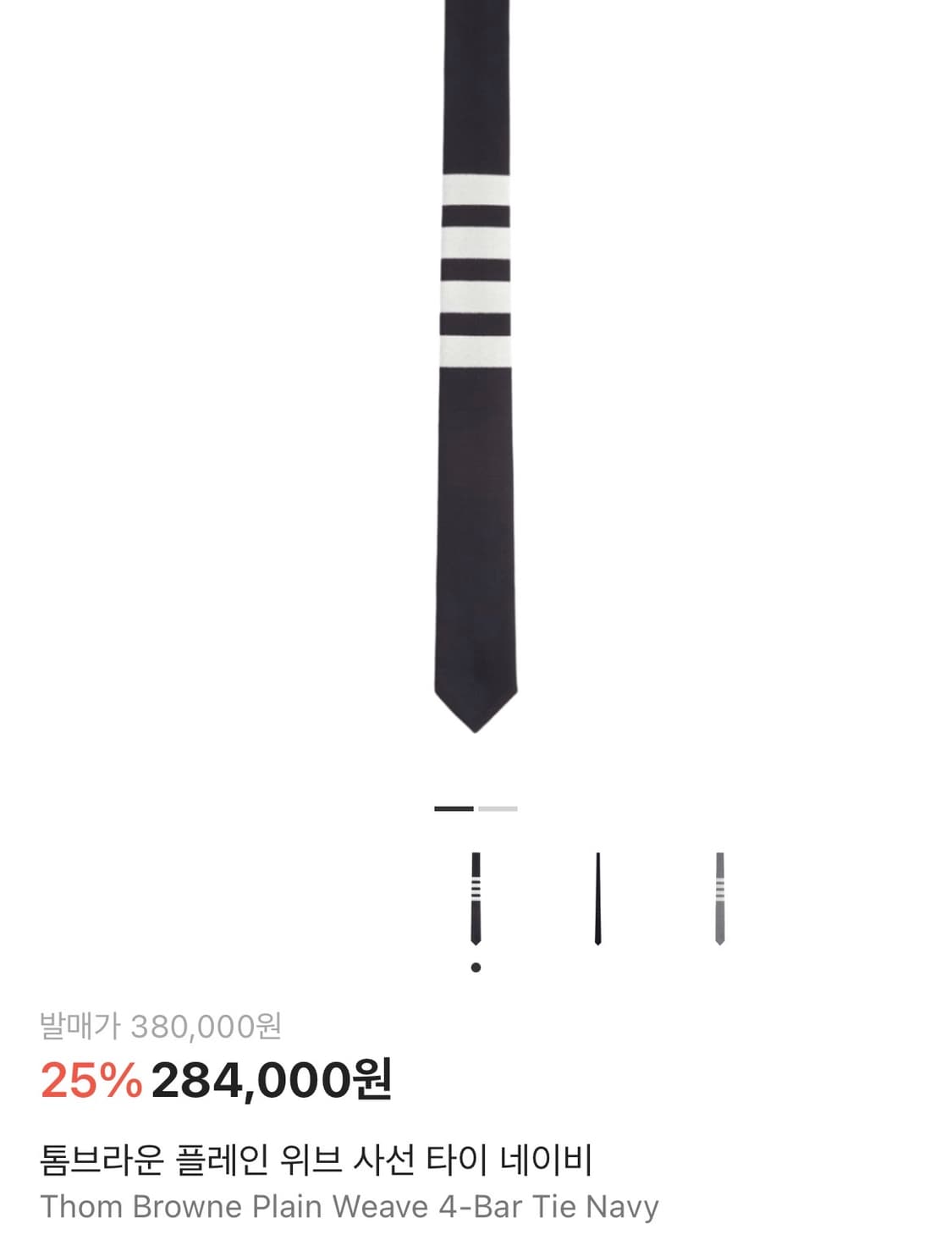 톰브라운 4선 넥타이 네이비 상품이미지1