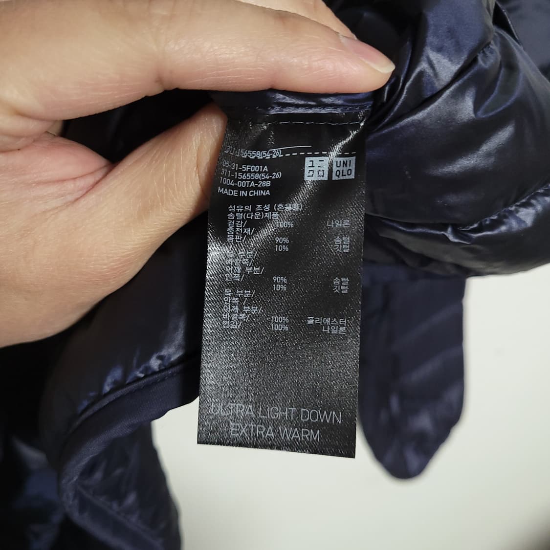 (XL) UNIQLO 유니클로 네이비 경량 패딩 점퍼 상품이미지3