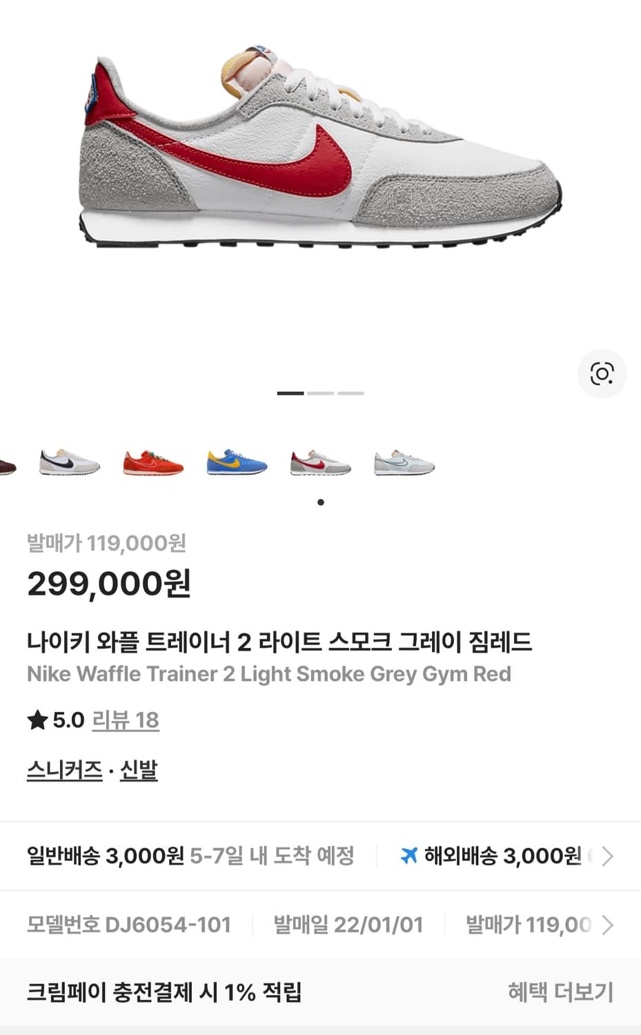 [최종할인] 나이키 와플트레이너2 그레이 짐레드 270 상품이미지10