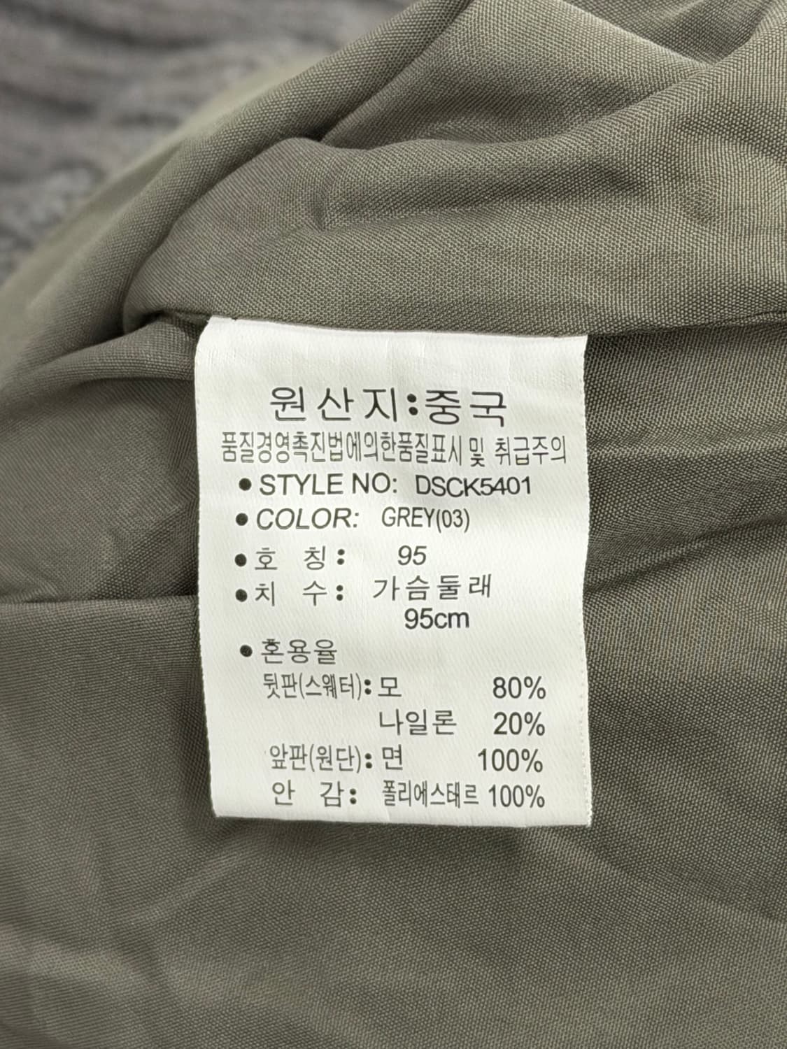 Dayson 니트 그레이 자켓 상품이미지5