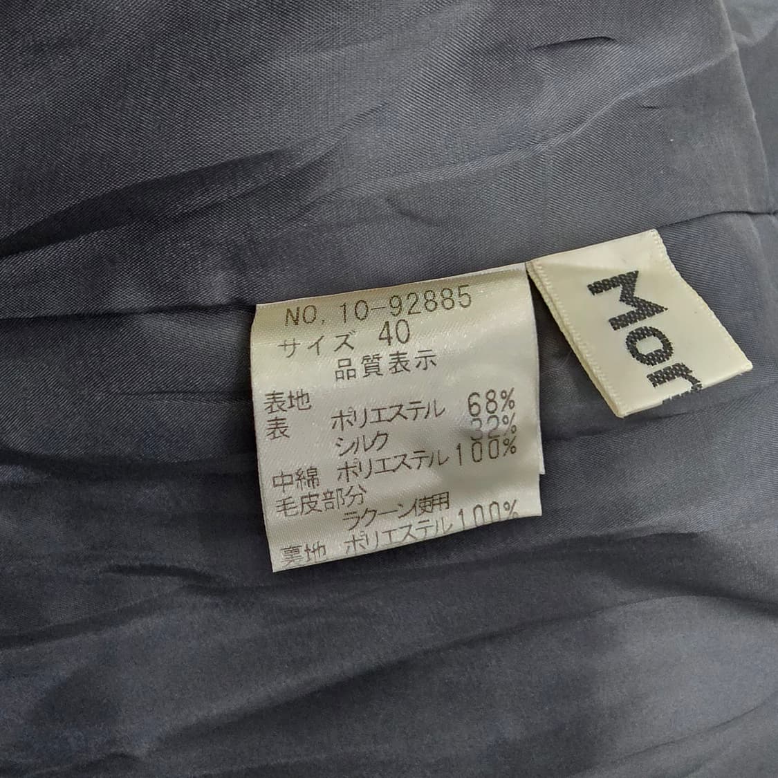 Mon 블랙 실크 라쿤 퍼 트리밍 하이넥 패딩자켓 상품이미지10