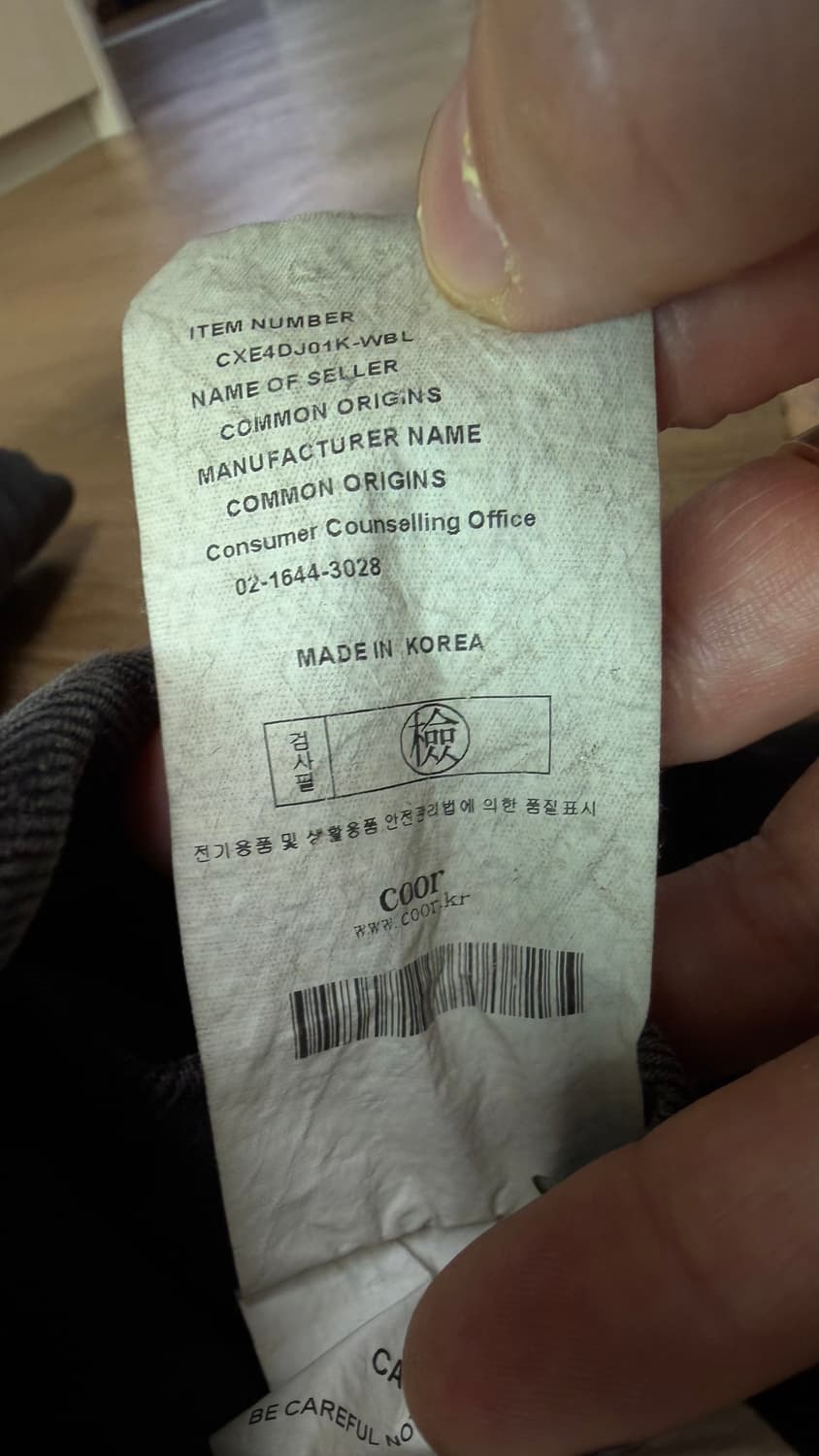 쿠어 머드 다잉 패디드 데님 자켓 CXE4DJ01K 상품이미지5