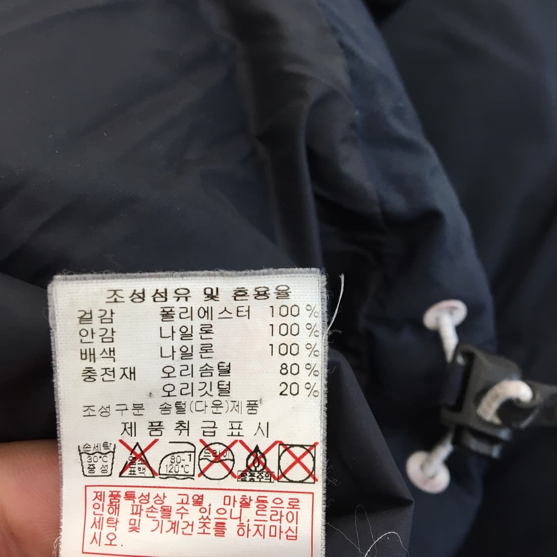 디스커버리 익스페디션 덕다운패딩 110  상품이미지7