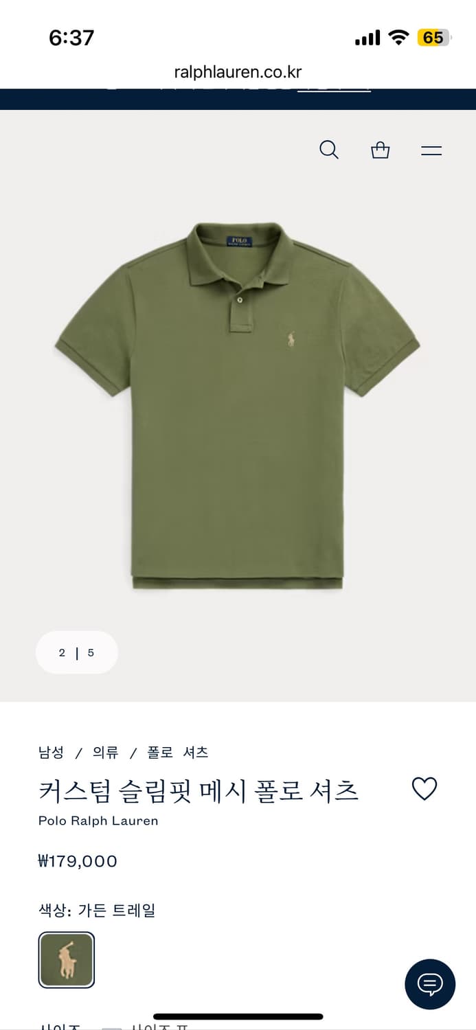 (새상품) 폴로 랄프로렌 폴로티 상품이미지8