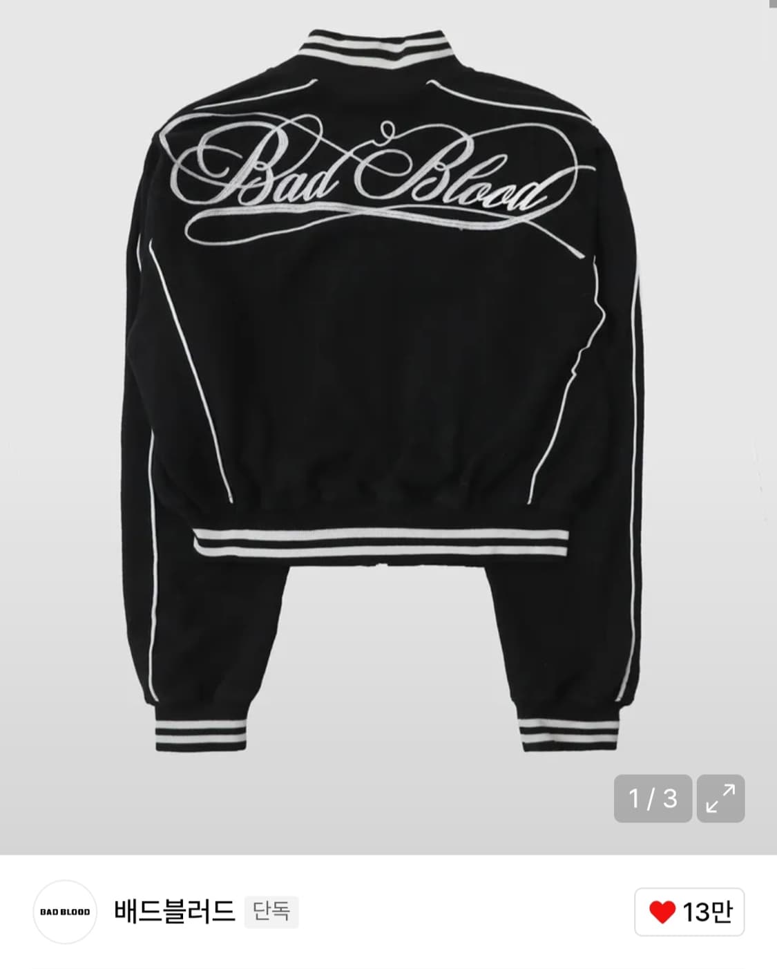 배드블러드 다크 클래식 니트 트랙 자켓 상품이미지1