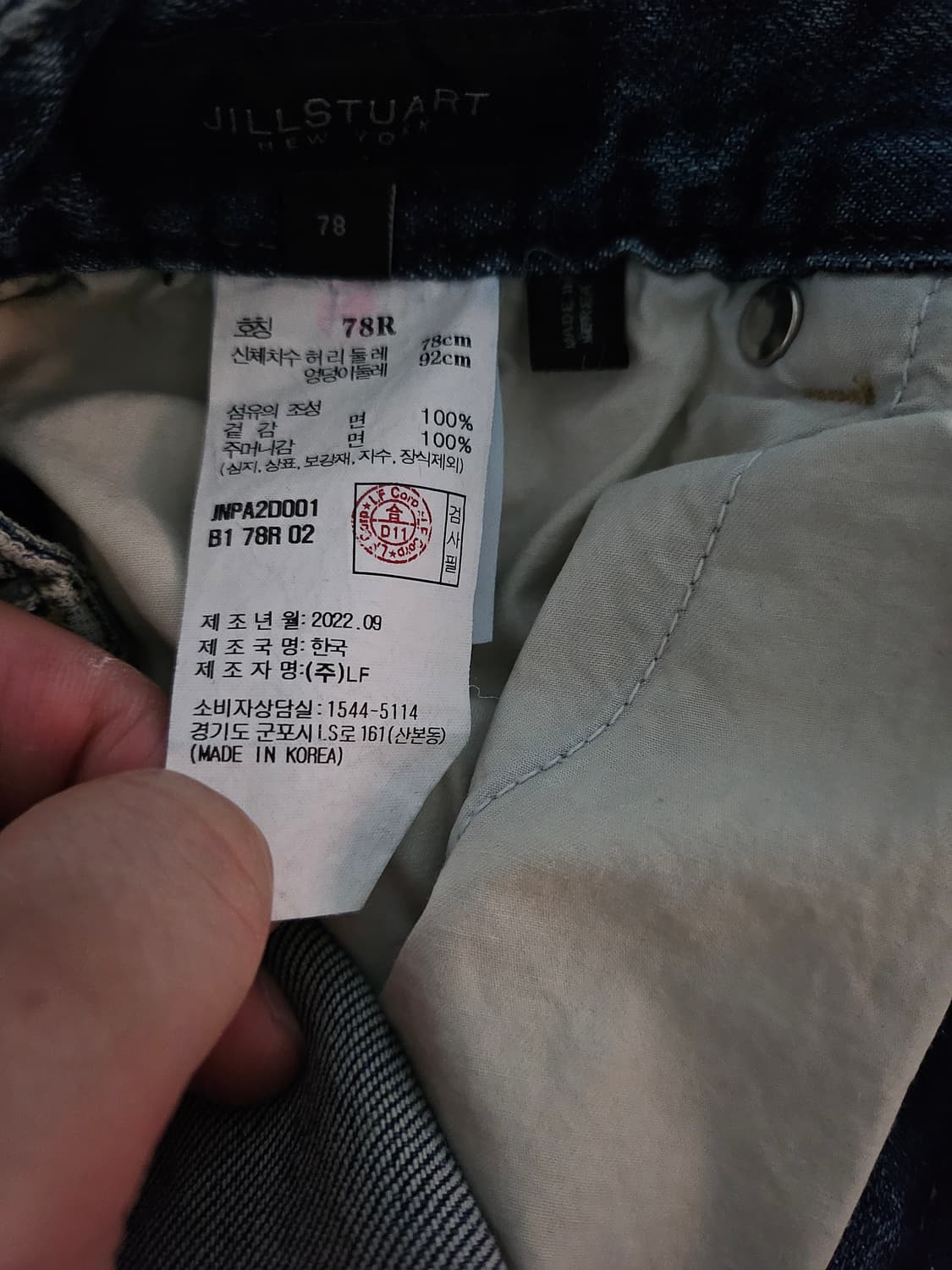 [거의 새것] 질스튜어트뉴욕 청 데님 바지 팬츠 78 상품이미지4