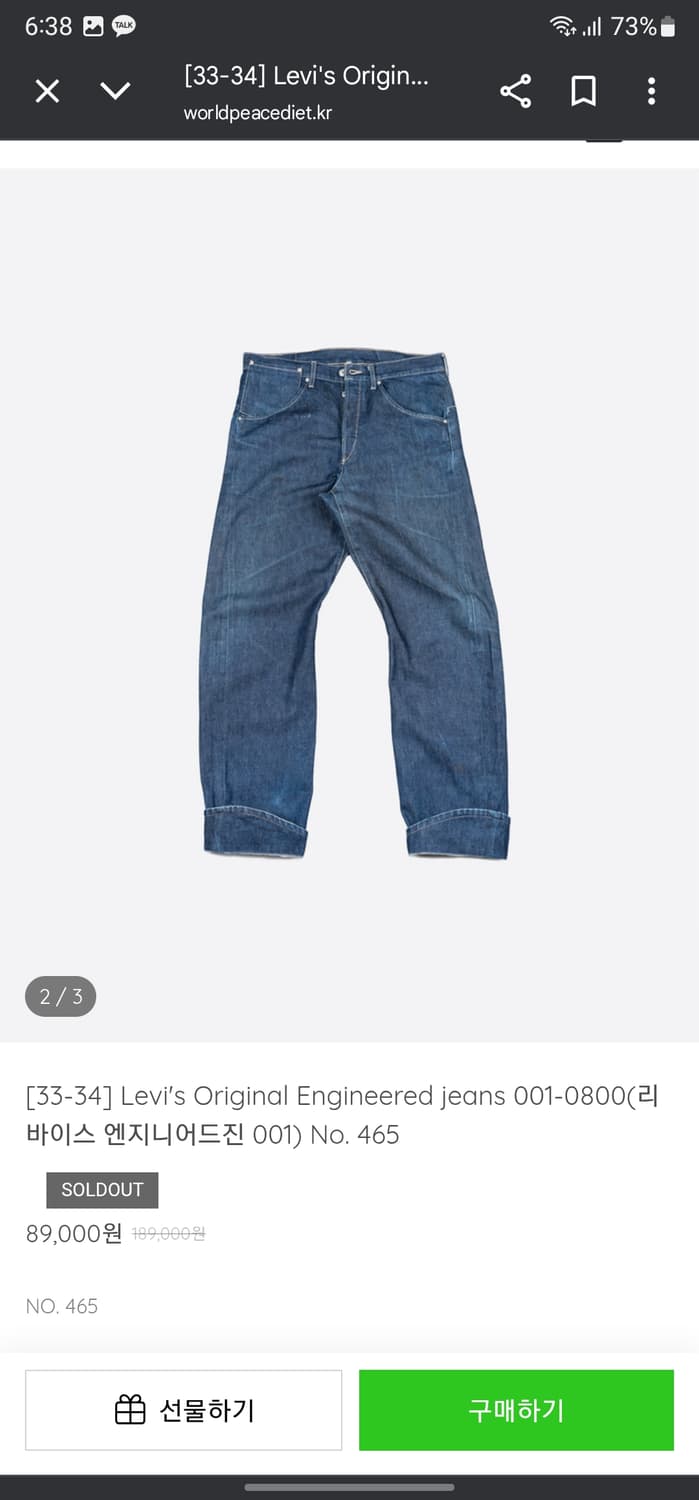 새옷 리바이스 엔지니어드 진 상품이미지10