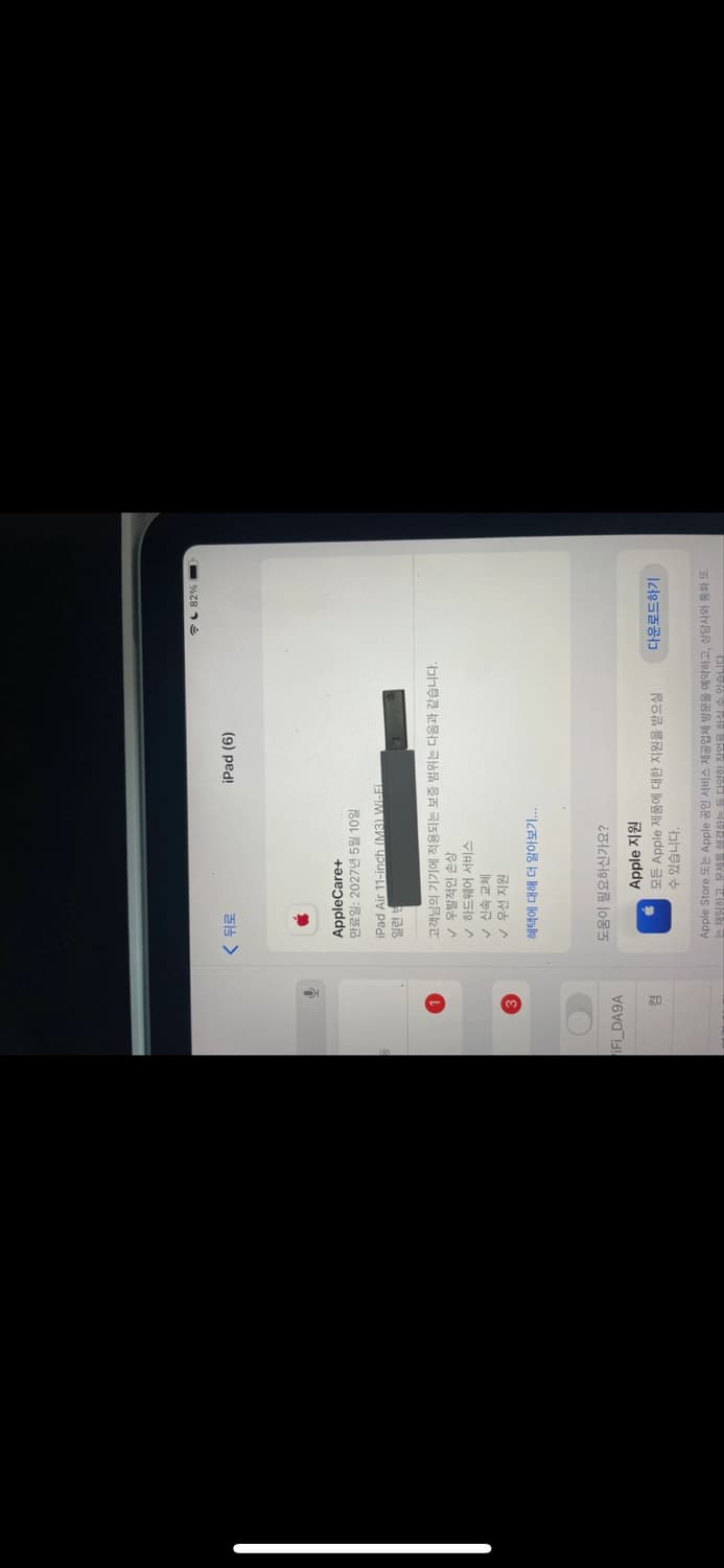 아이패드 에어 11 7세대 M3 256기가 상품이미지6
