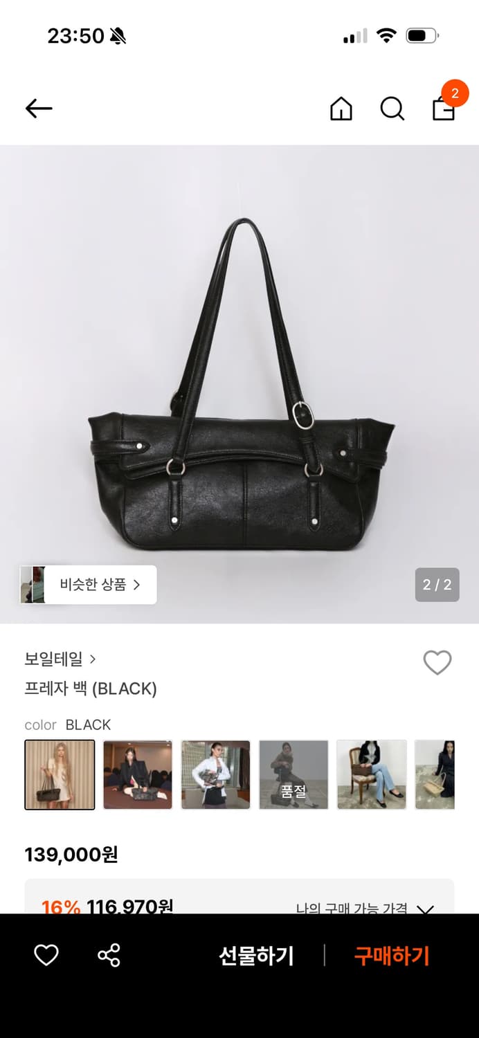 보일테일 프레자백 black 상품이미지1