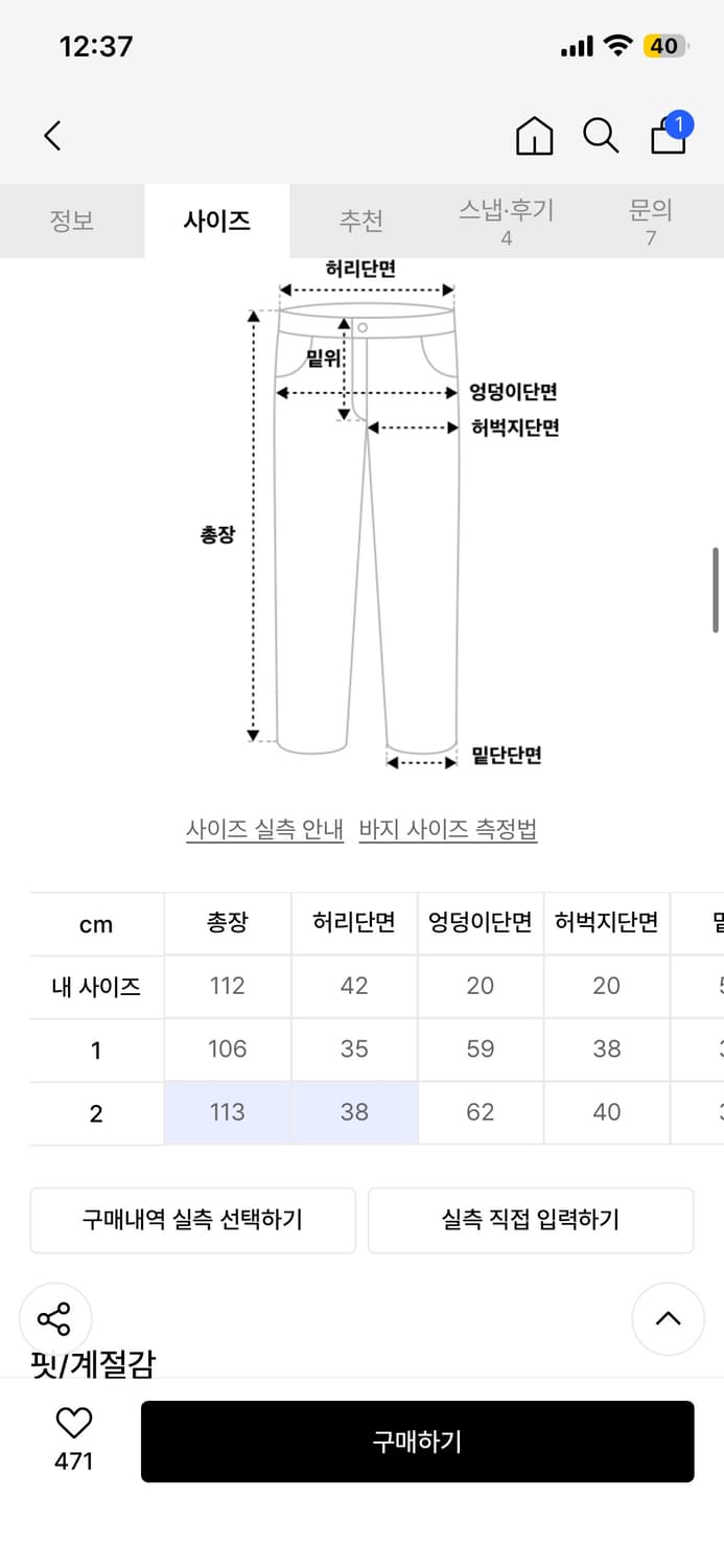 rssc 카고 데님팬츠  상품이미지2