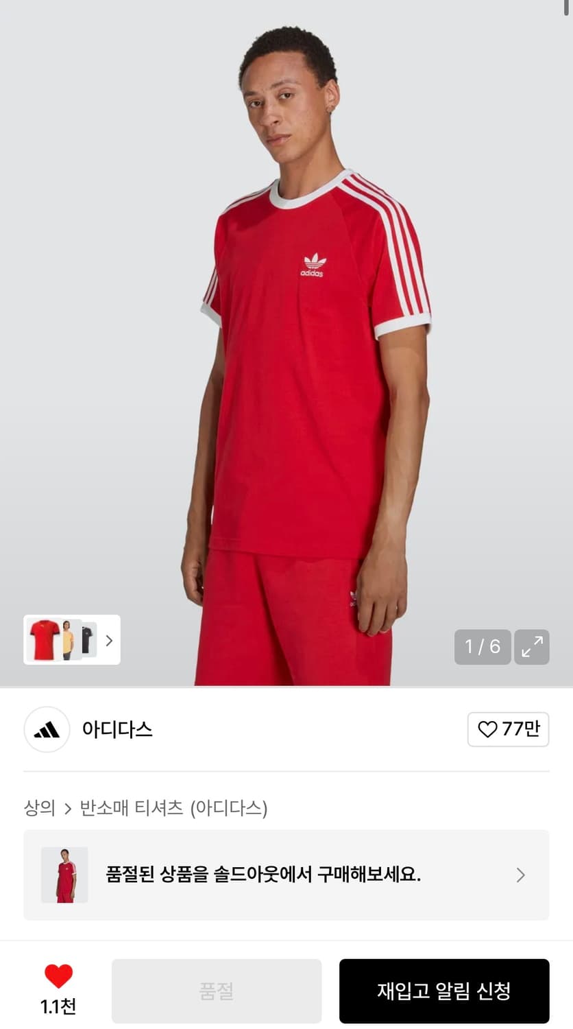 아디다스 3s 반팔 티 상품이미지1