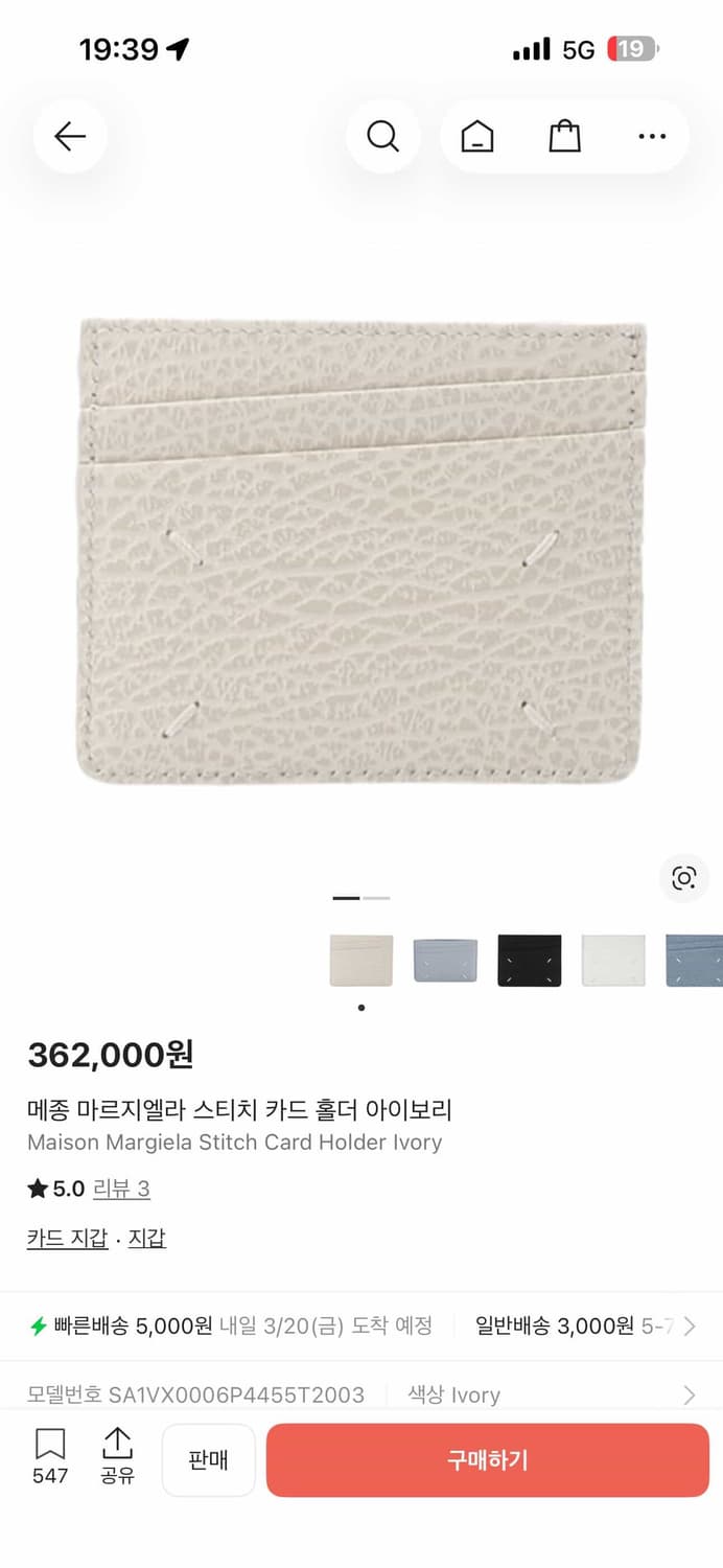 메종 마르지엘라 카드지갑 상품이미지4