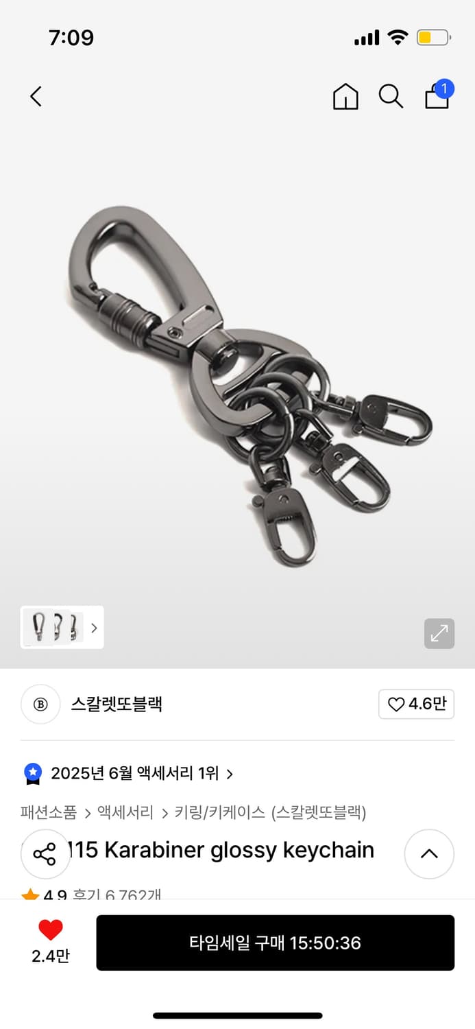 키링 카라비너 상품이미지1