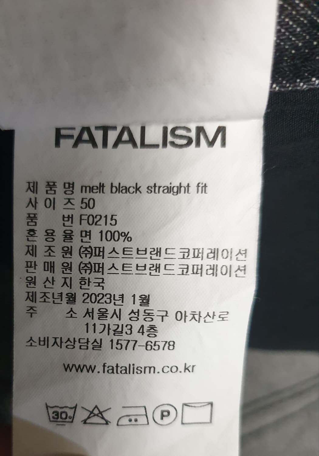 페이탈리즘 스트레이트 워싱 데님진 흑청 (34) 상품이미지6