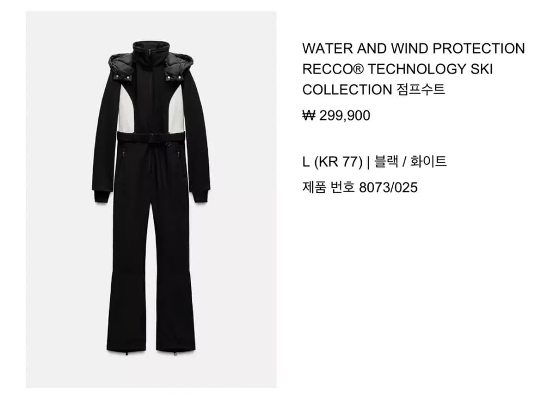 자라 스키복 상품이미지2