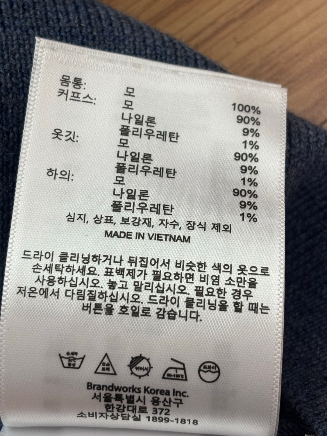 [새상품] 브룩스 브라더스 메리노울 롱슬리브 폴로 스웨터 상품이미지7