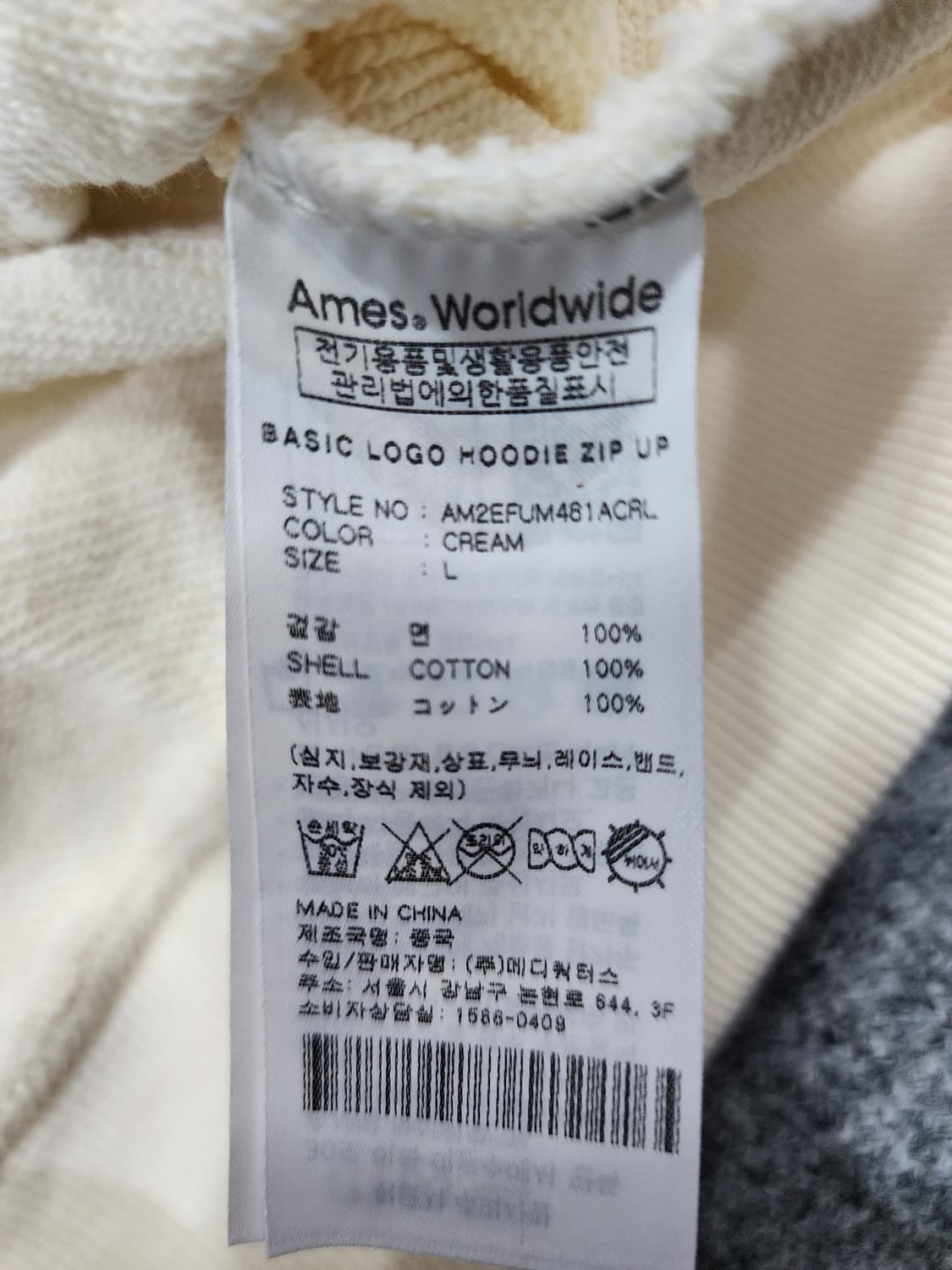 아메스 월드와이드 베이직로고 투웨이 후드집업 L 상품이미지7