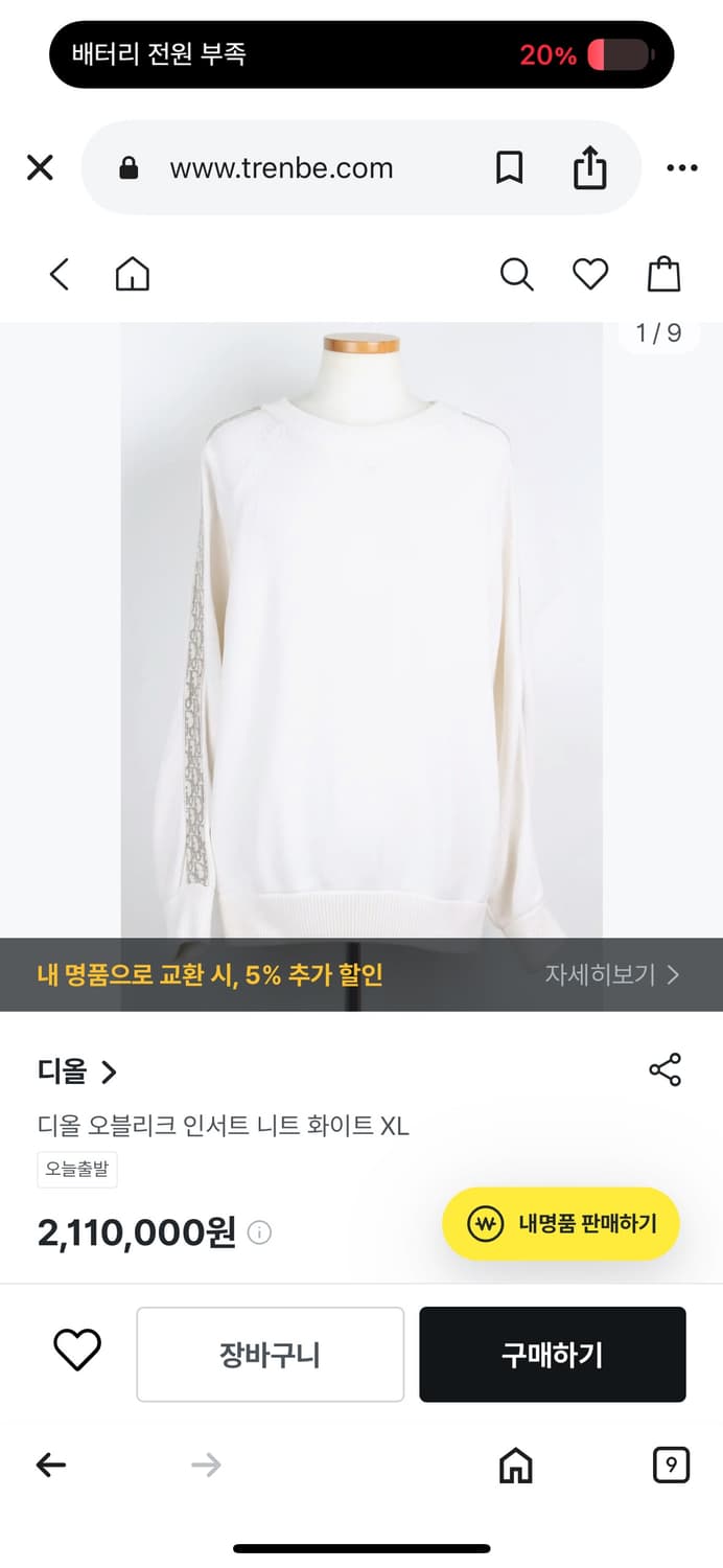 디올 인서트 니트 상품이미지5