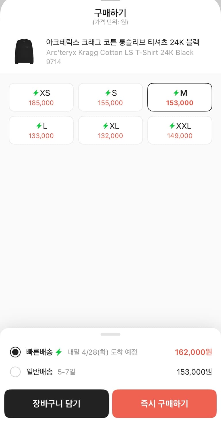 아크테릭스 크래그 코튼 롱슬리브 티셔츠 24k 블랙 M 상품이미지2