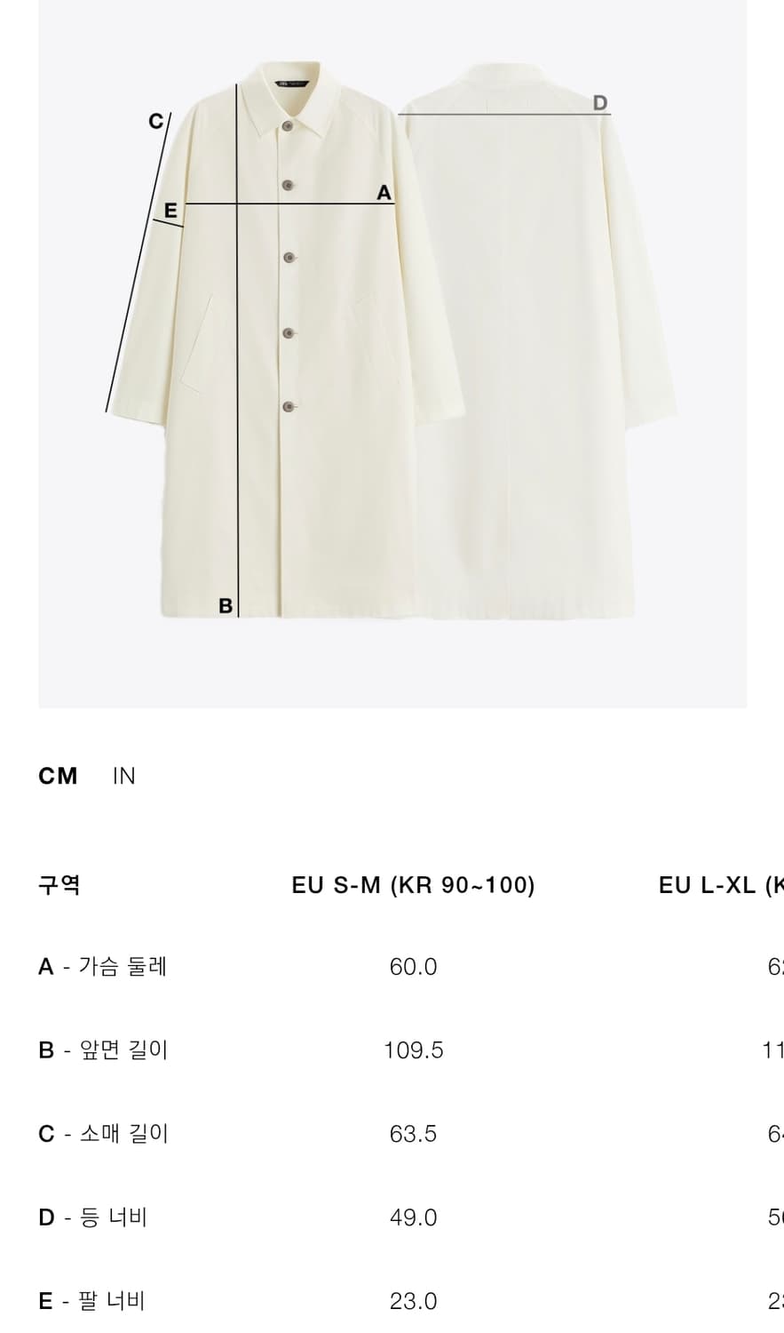 자라 앤더슨벨 탈부착 베스트 트렌치 코트 M 상품이미지2