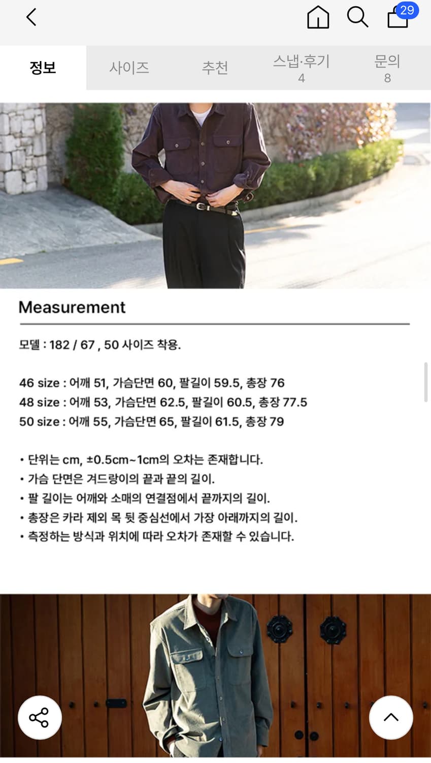 퍼스트플로어 로이셔켓 에그플랜트 새상품 상품이미지5