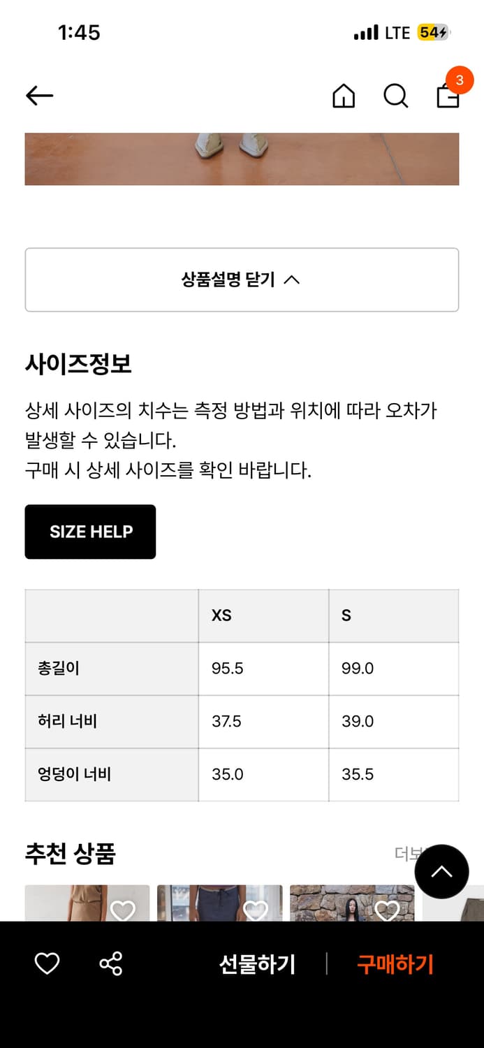 베이스레인지 brig skirt  상품이미지2