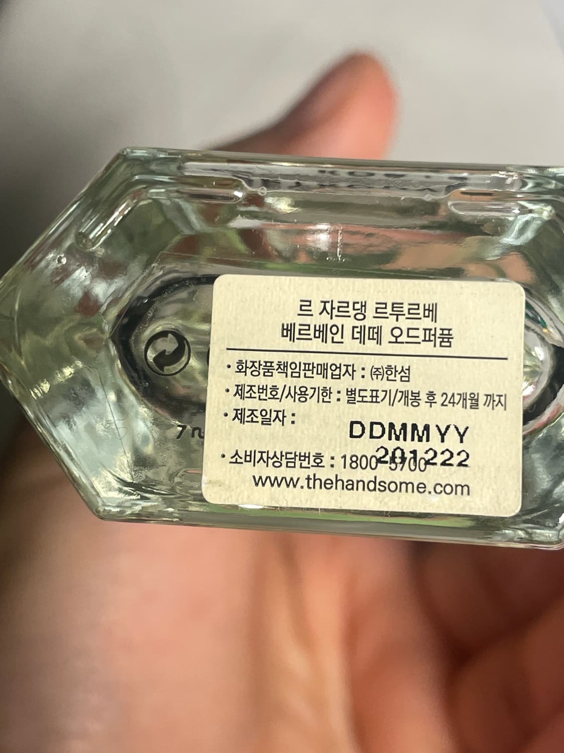르 자르뎅 레트루베 베르베인 데떼 오드퍼퓸 상품이미지3