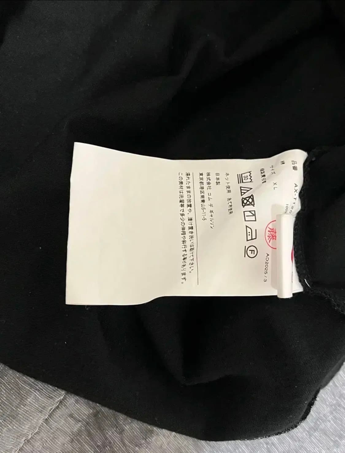 꼼데가르송 블랙 하트와펜 롱슬리브 xl 상품이미지2