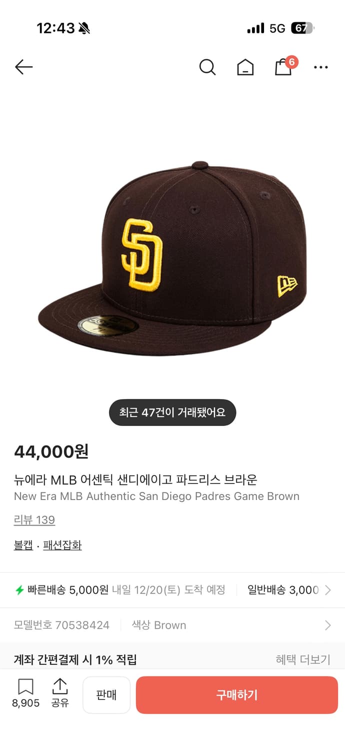 뉴에라 샌디에이고 상품이미지1