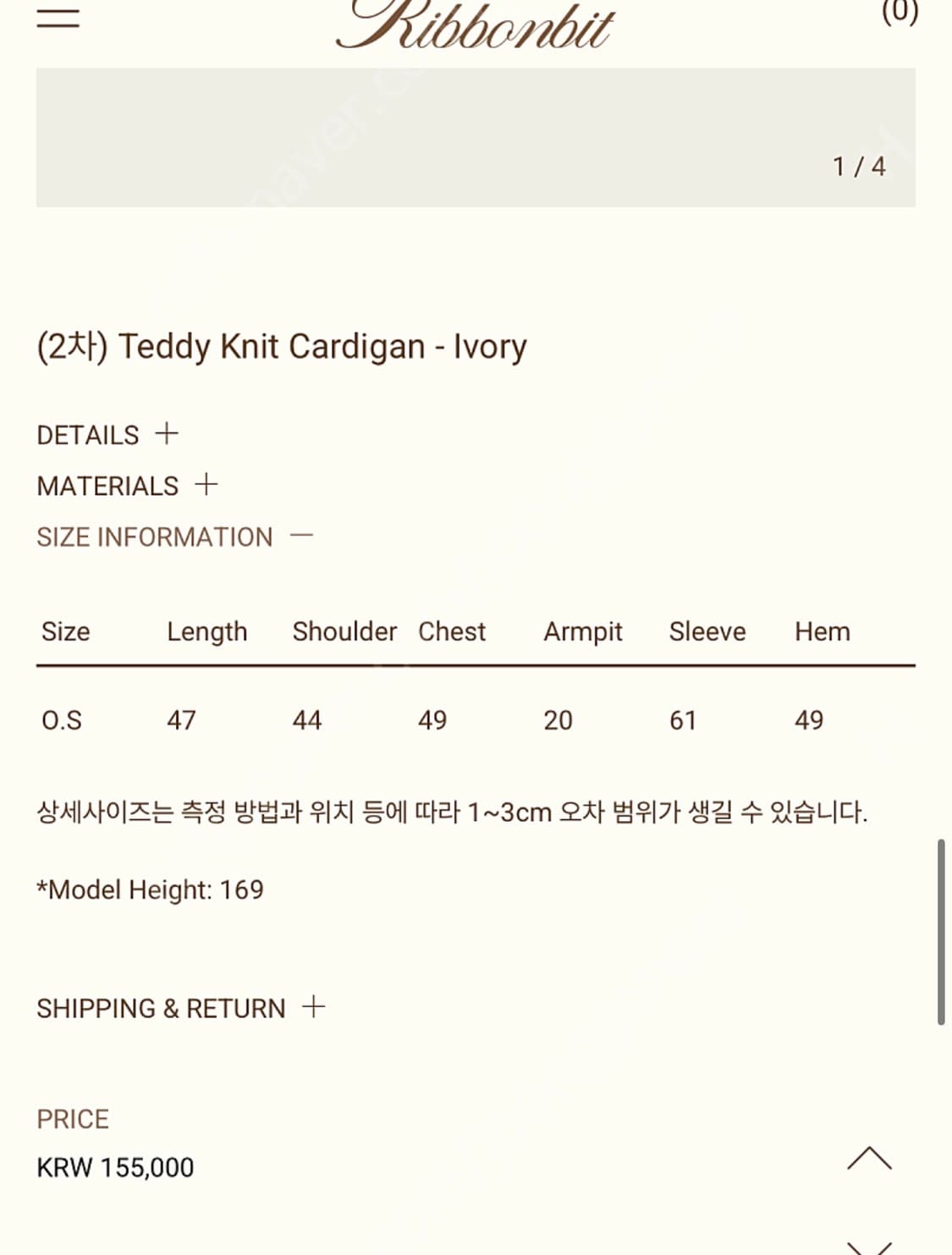 리본빛 테디 니트 가디건 아이보리 (새상품) 상품이미지7