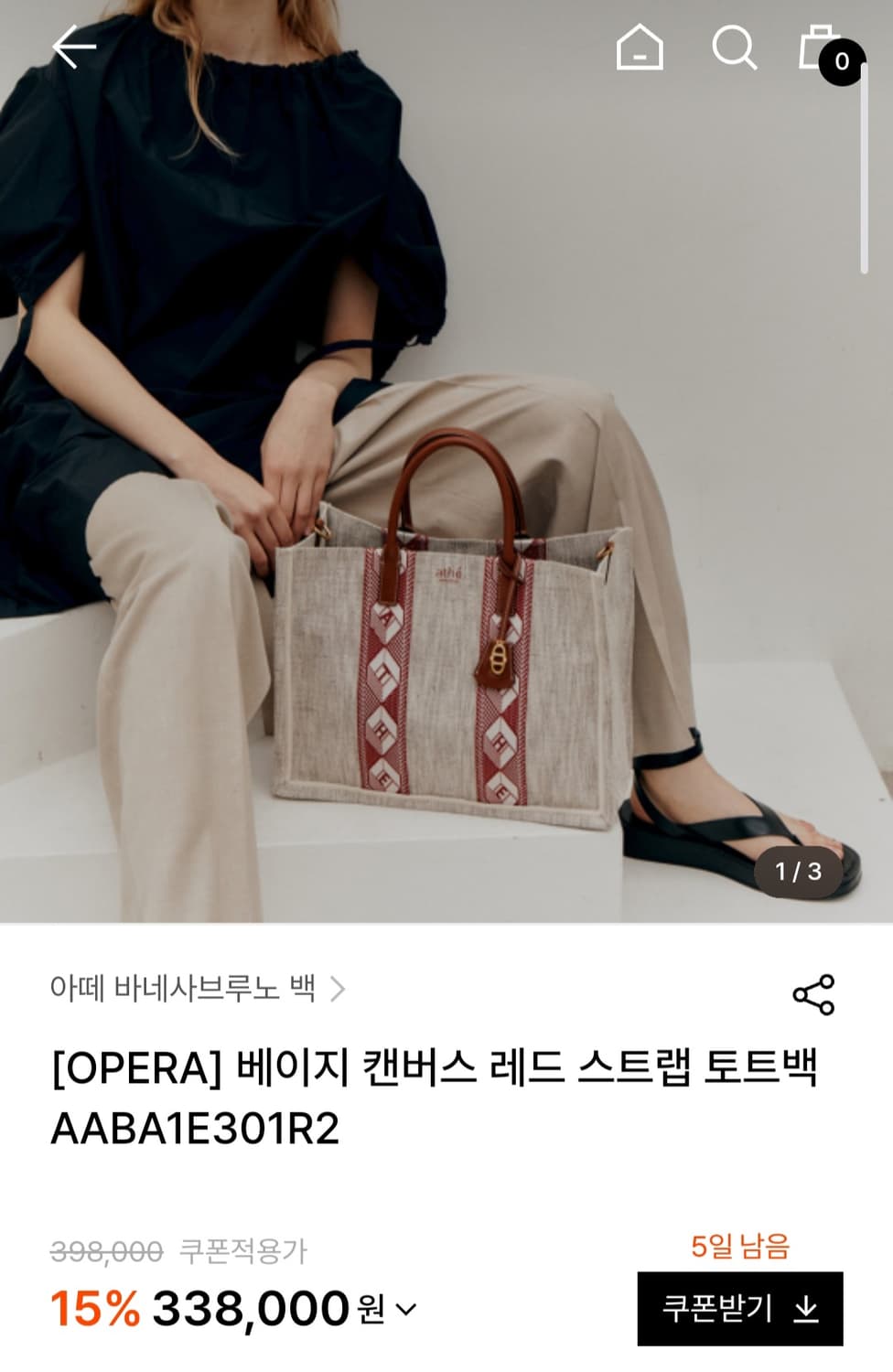 아떼 바네사브루노 캔버스 스트랩 토트백  가방 상품이미지1