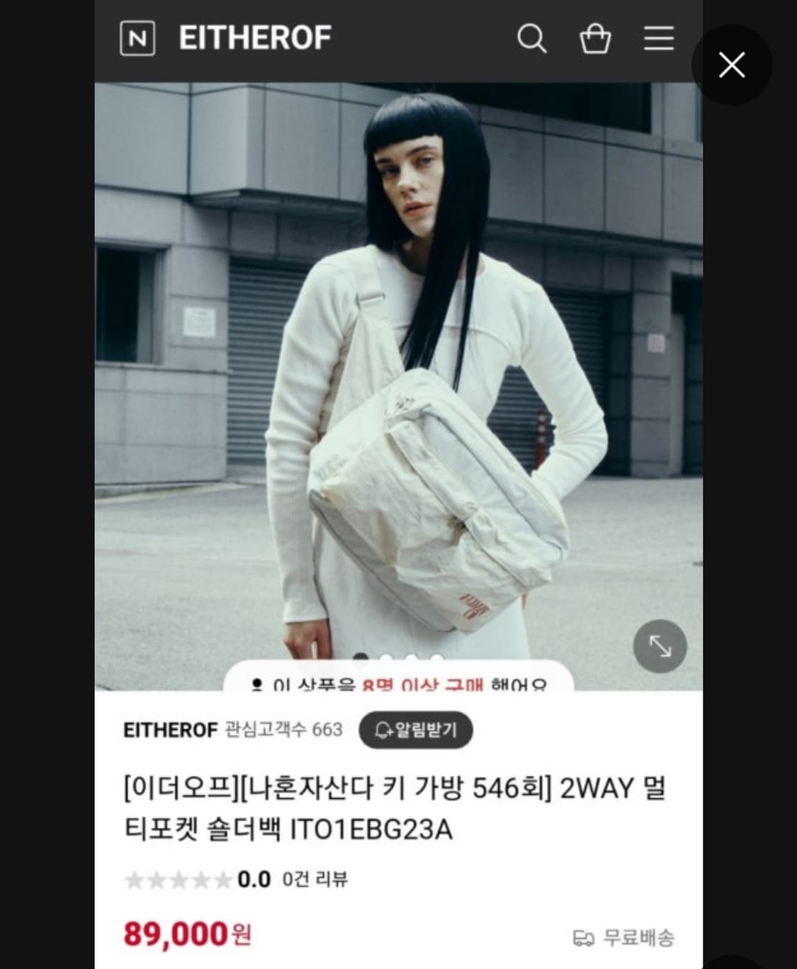 이더오프 상품이미지4