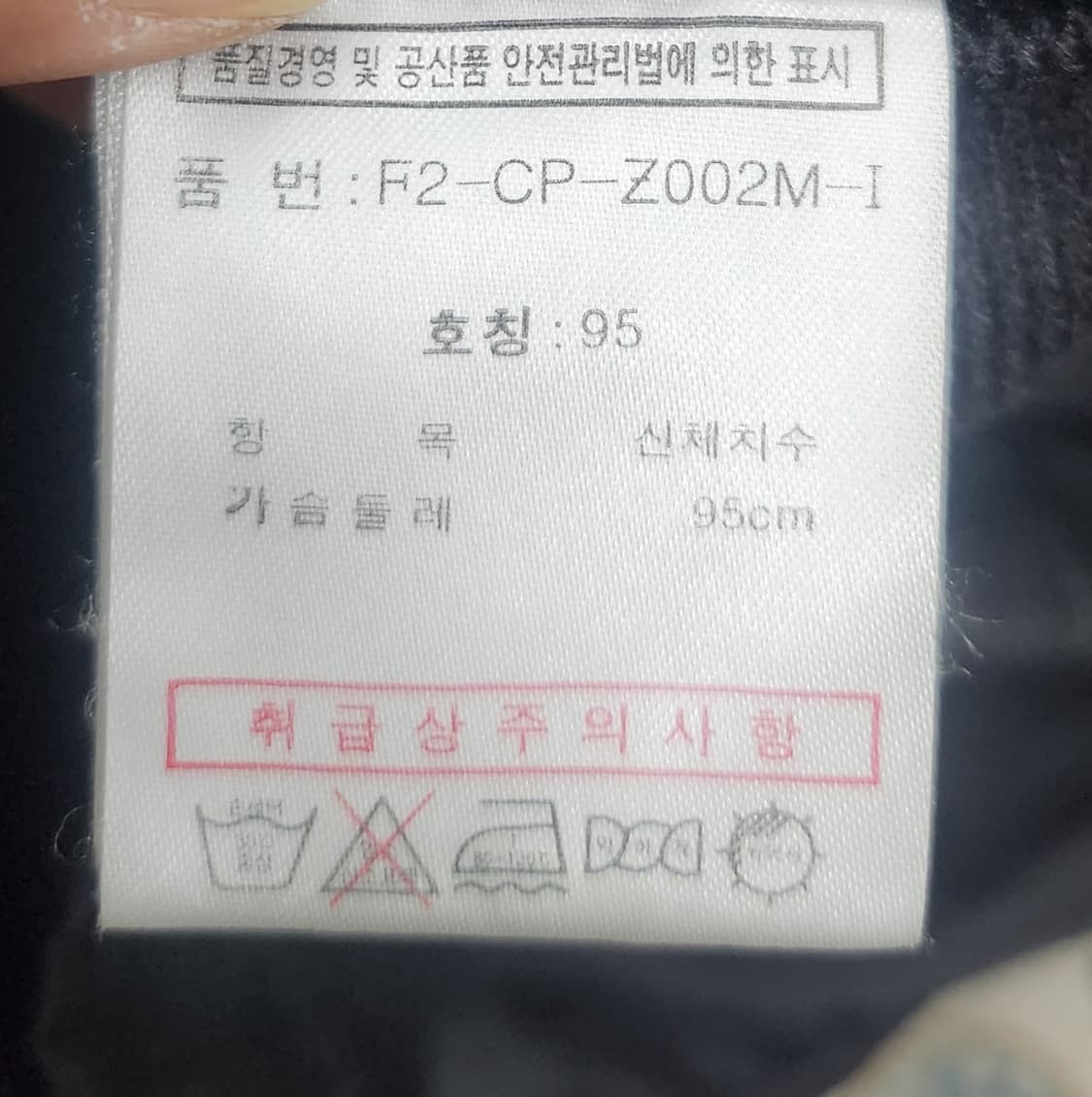 휠라 올드스쿨 하프넥 웜업 바람막이 자켓 95 (크게나옴) 상품이미지4