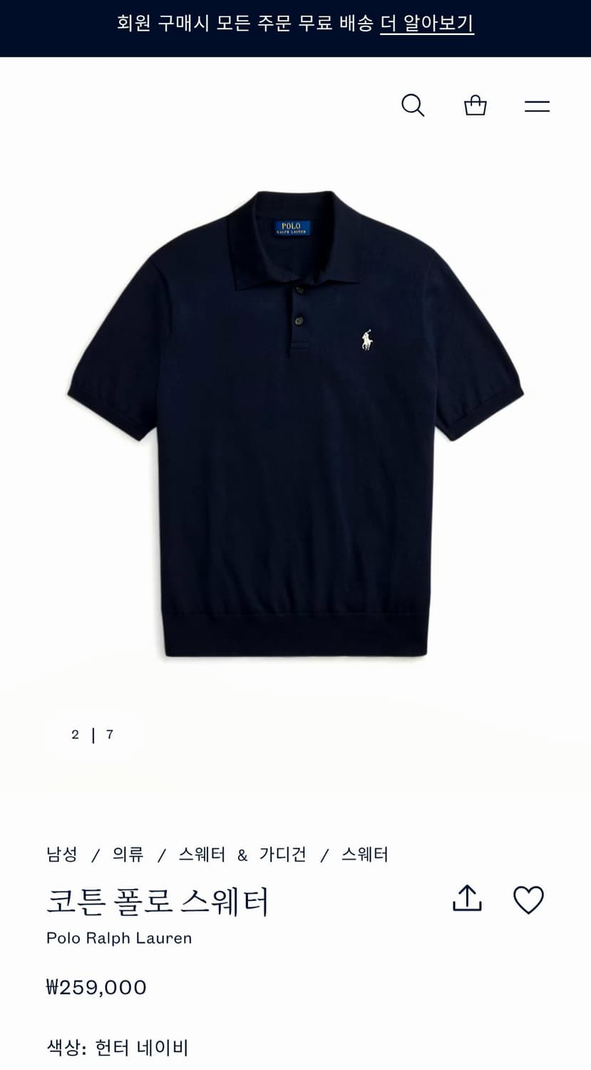 폴로 랄프로렌 피마코튼 카라티 반팔 티셔츠
네이비 XL 새상품 상품이미지8