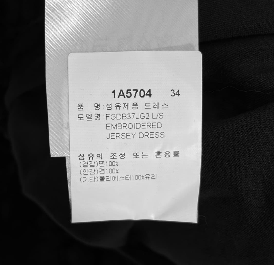 [34] 루이비통 여성 LV 크리스탈 로고 코튼 미니 원피스 드레스 블랙 상품이미지8