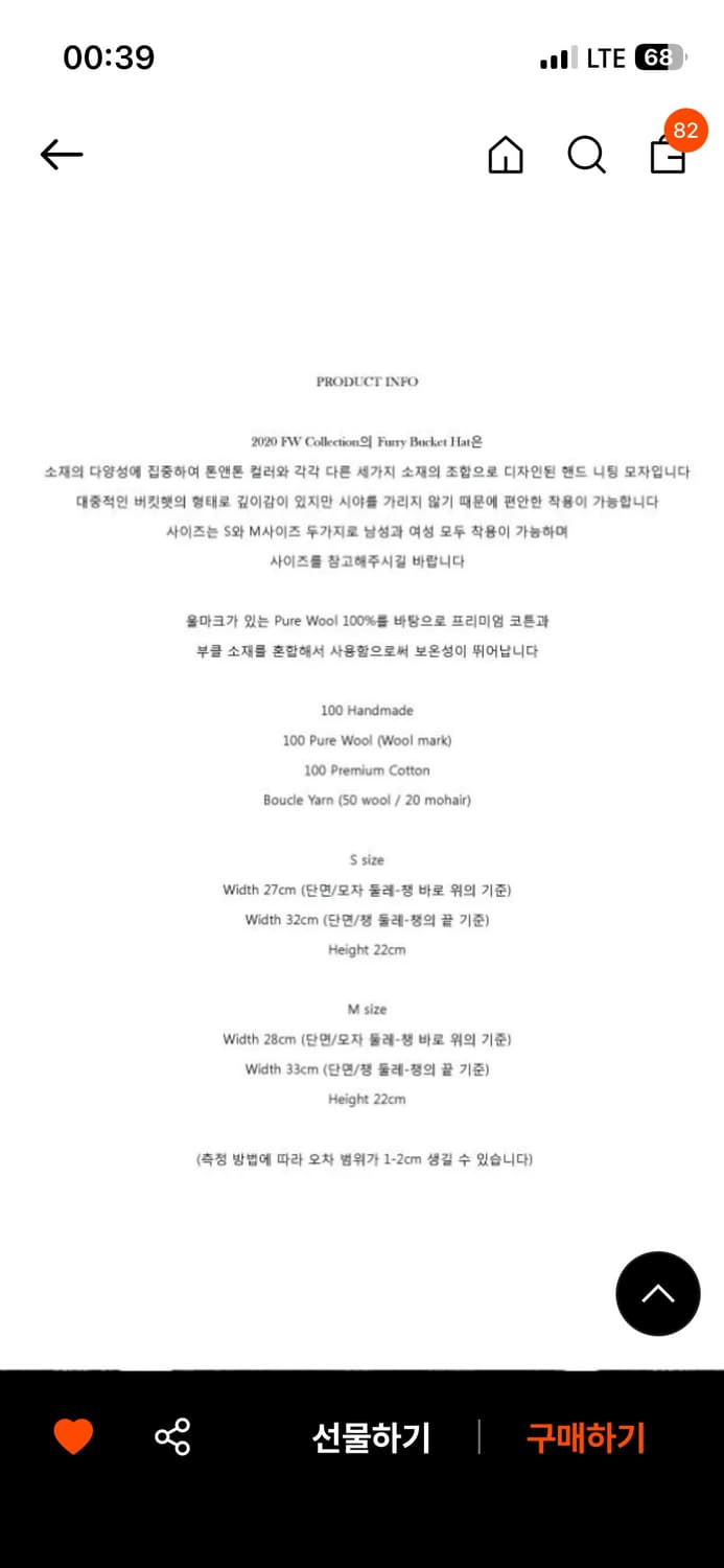 낫띵에브리띵 FURRY BUCKET HAT 브라운 상품이미지2