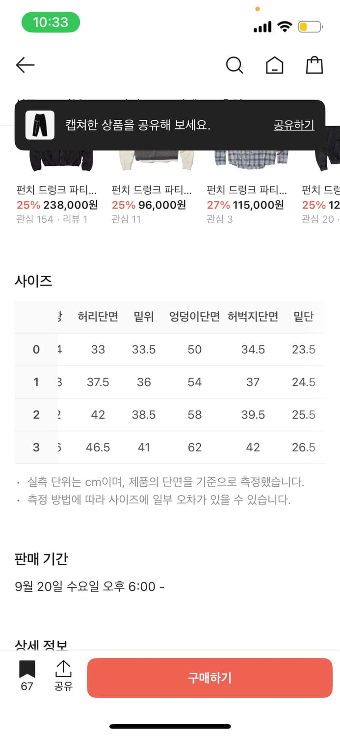 펀치 드렁크 파티스 더블 페이스 미스피츠 진 (1size) 상품이미지8