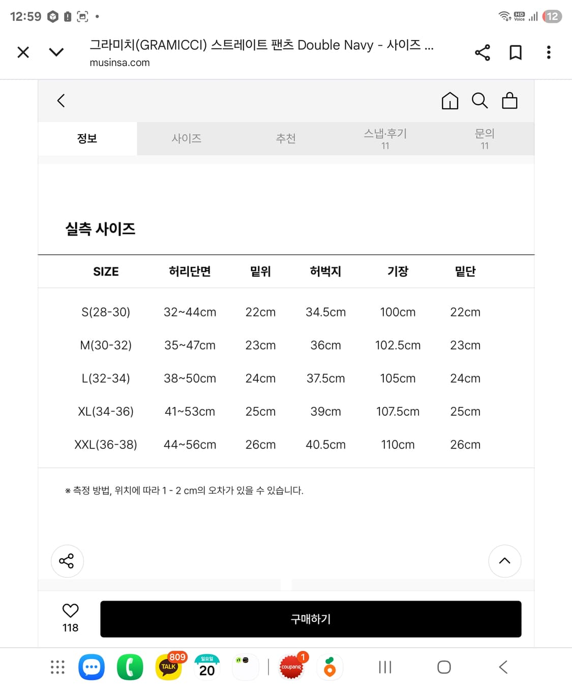 그라미치 루즈 테이퍼드 네이비 XL 미시착제품 상품이미지6