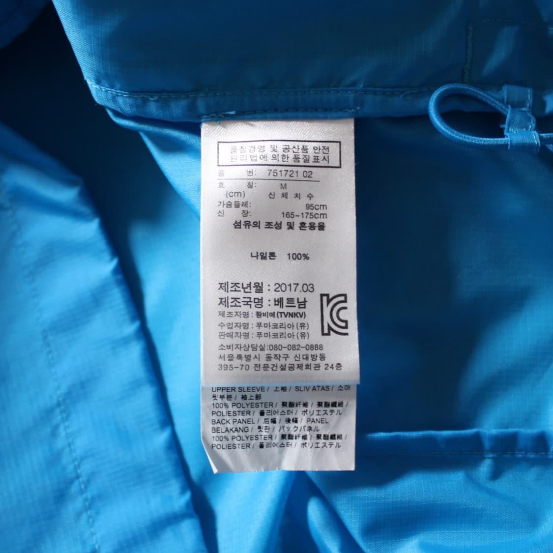 PUMA 퓨마 아스날 윈드러너 바람막이 상품이미지4