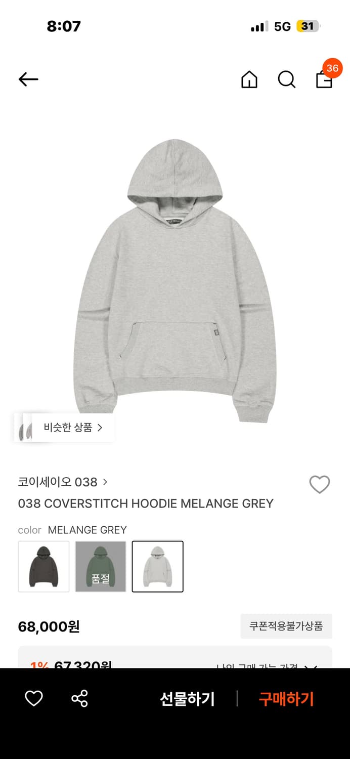 코이세이오 038 커버스티치 후디 멜란지그레이 M 상품이미지1