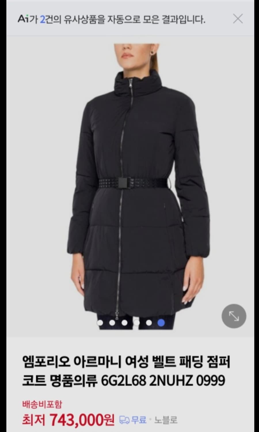 아르마니 패딩 55 방수기능 상품이미지1