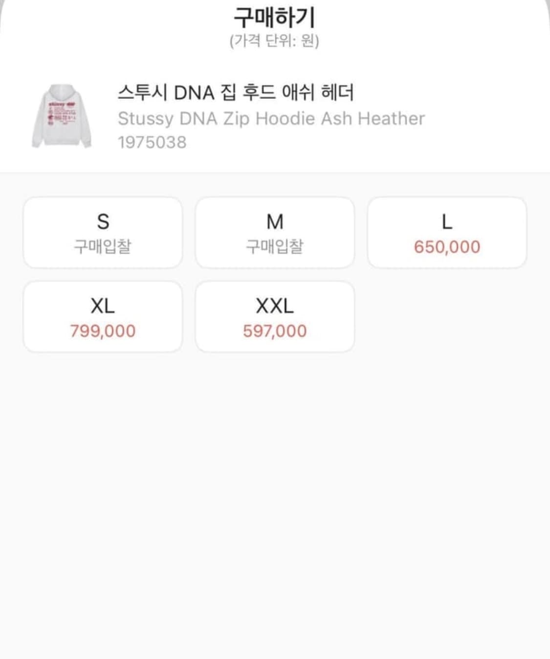 스투시 dna 후드집업 상품이미지3