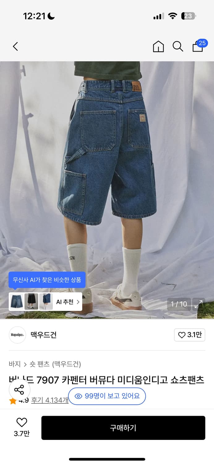 맥우드건 버나드 7907 카펜터 버뮤다 미디움인디고 쇼츠팬츠 상품이미지1