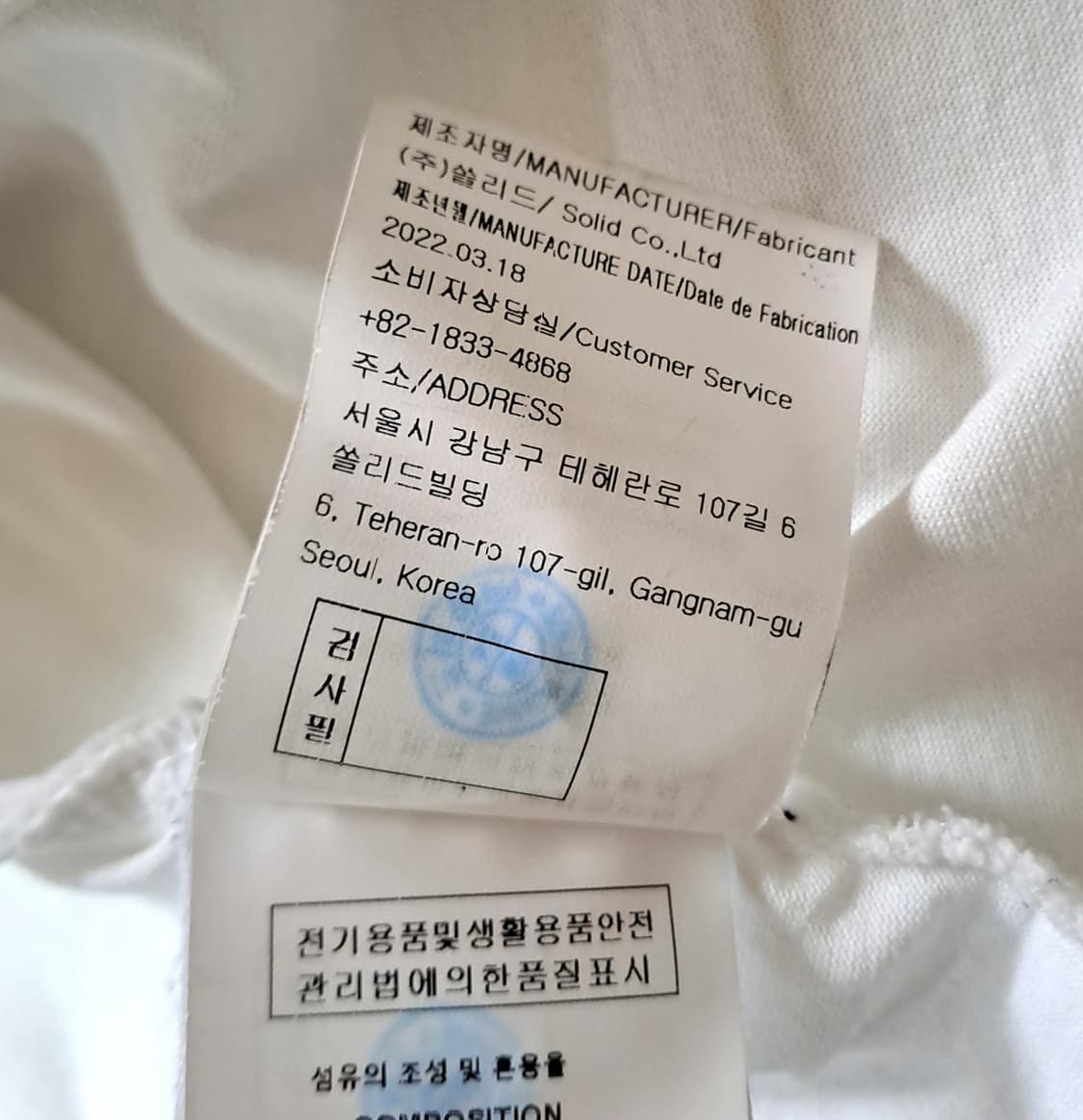 (택포) 우영미 백로고 화이트 티셔츠 50 B 상품이미지9