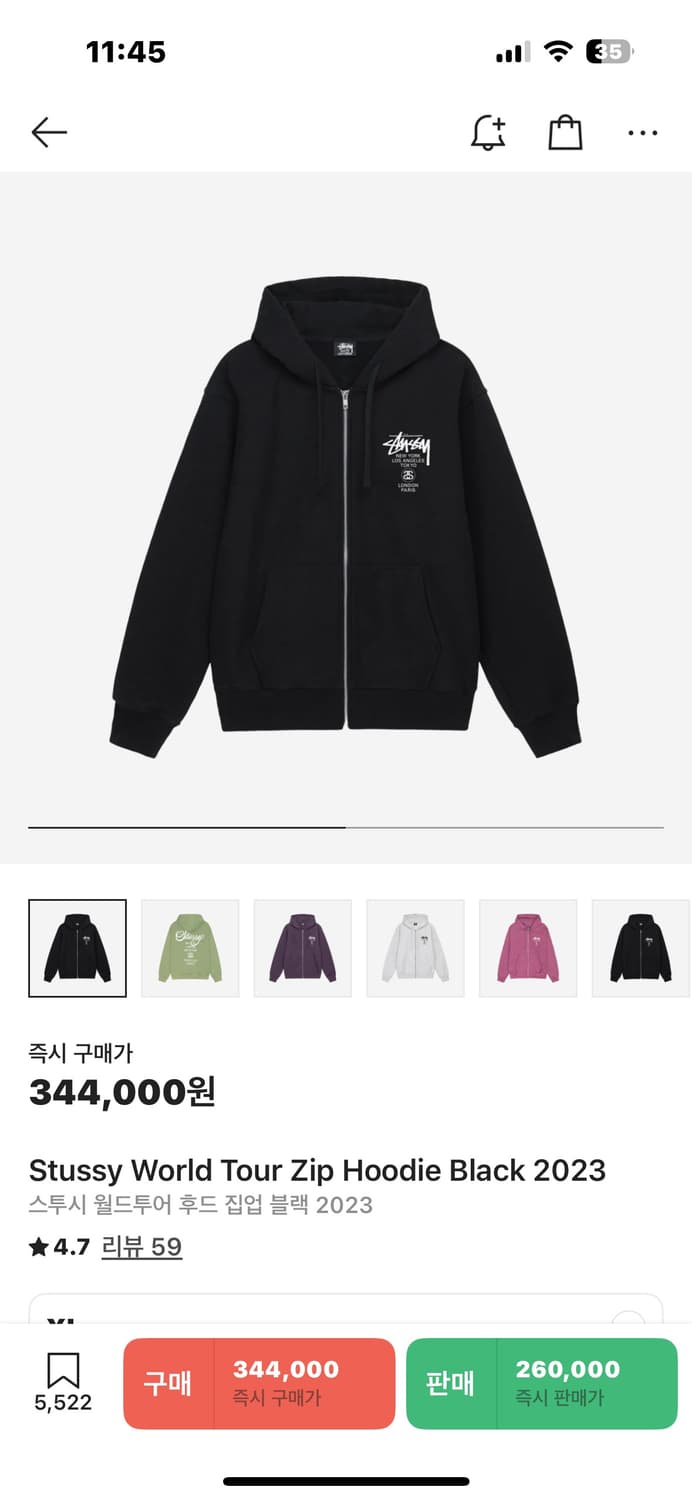 스투시 후드집업 XL 판매합니다. 상품이미지2