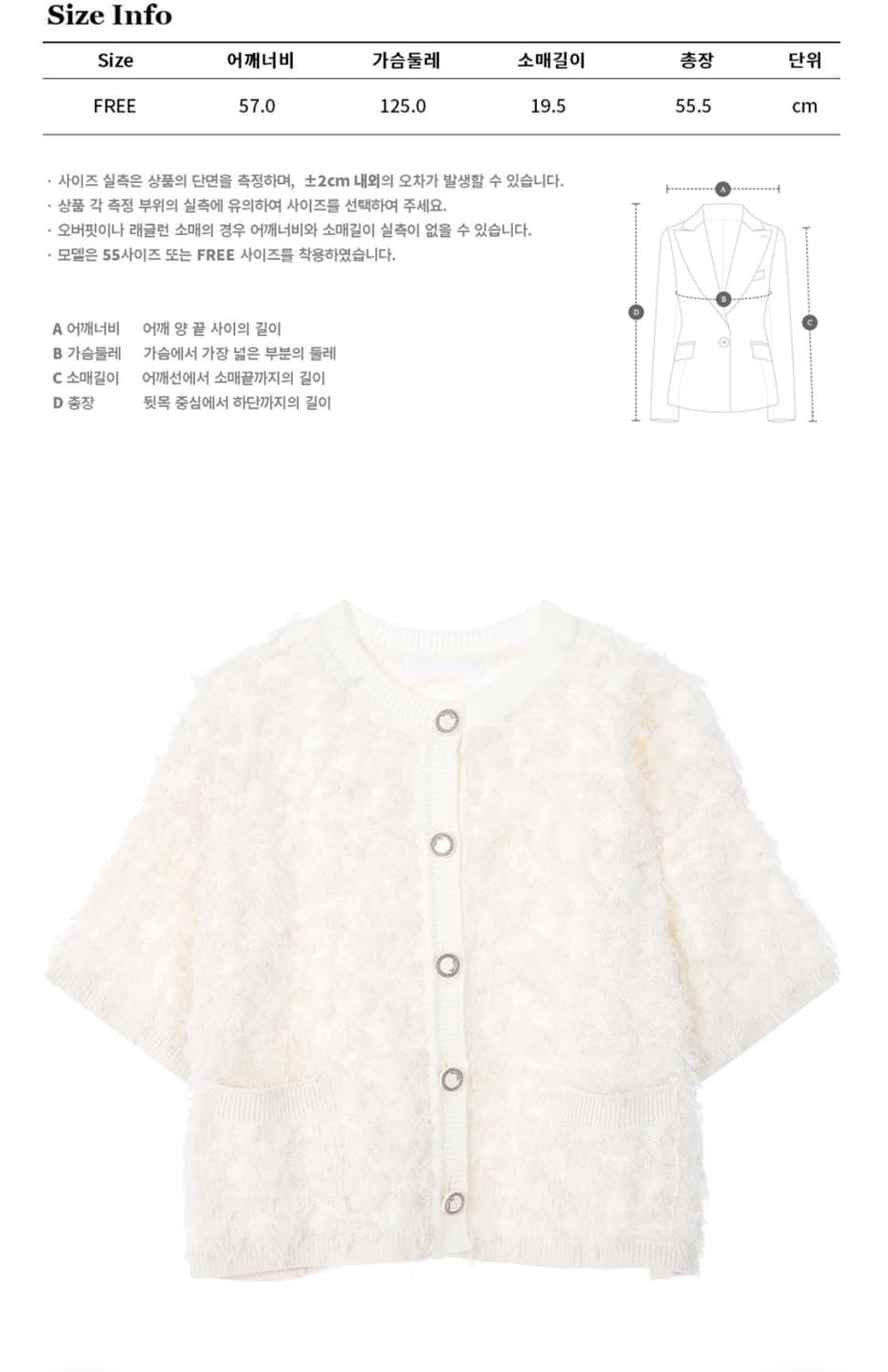 VOV 메쉬 레이스 숏 슬리브 가디건  상품이미지3
