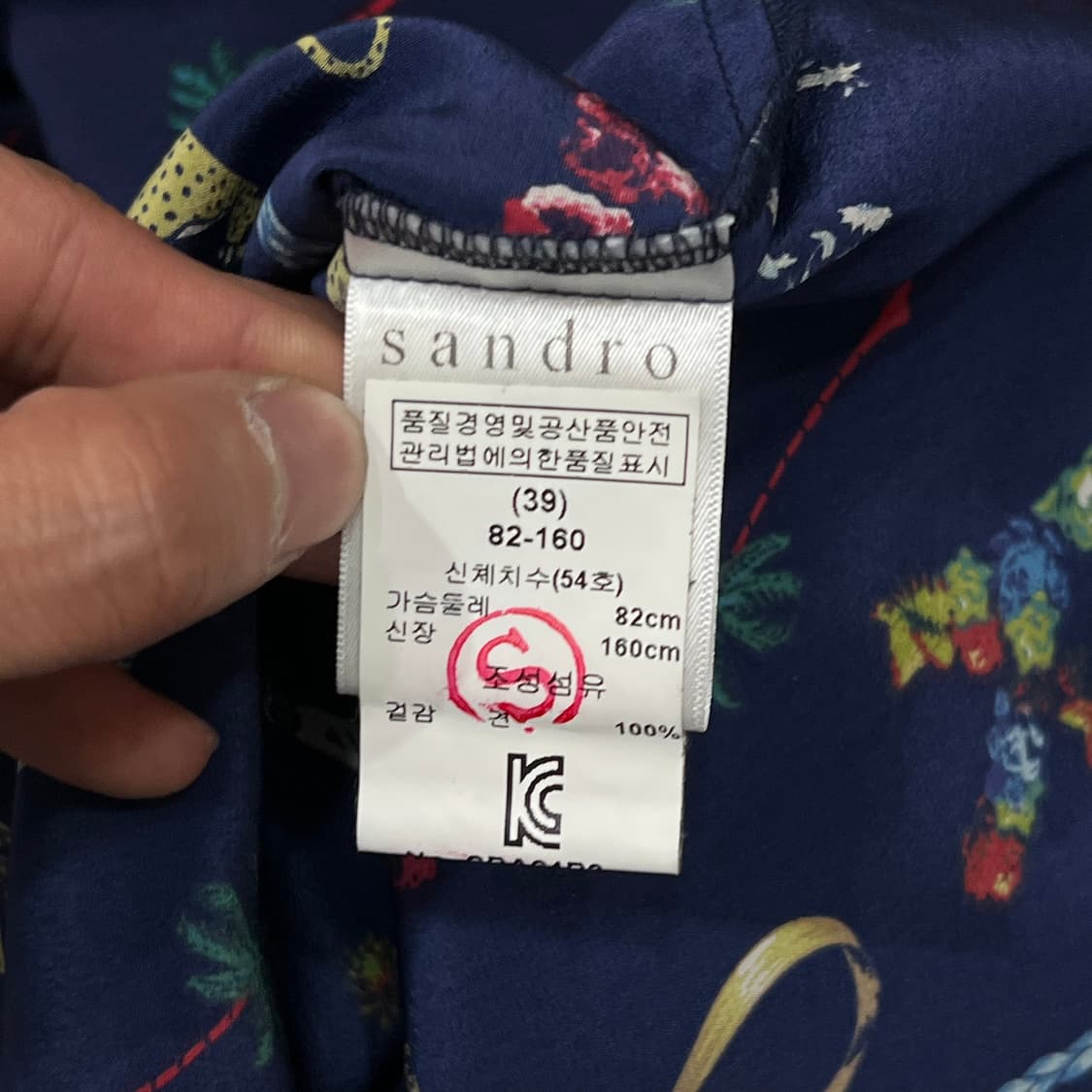  산드로 멀티 패턴 실크 셔츠 y16306 상품이미지7