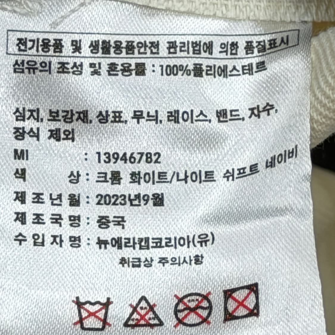 뉴에라 빈티지 쿠퍼스타운 뉴욕양키스 NY 스냅백 모자 크림네이비 상품이미지5