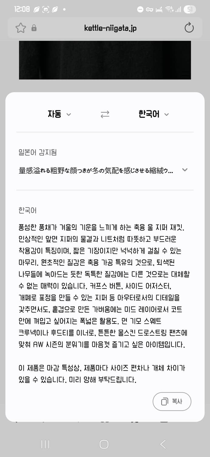 25aw 코모리 축융울 상품이미지4